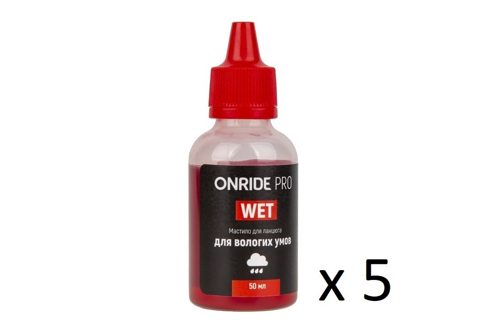 Спецгурт! Мастило для ланцюга ONRIDE PRO Wet для вологих умов 50 мл (5шт) - Зображення 2