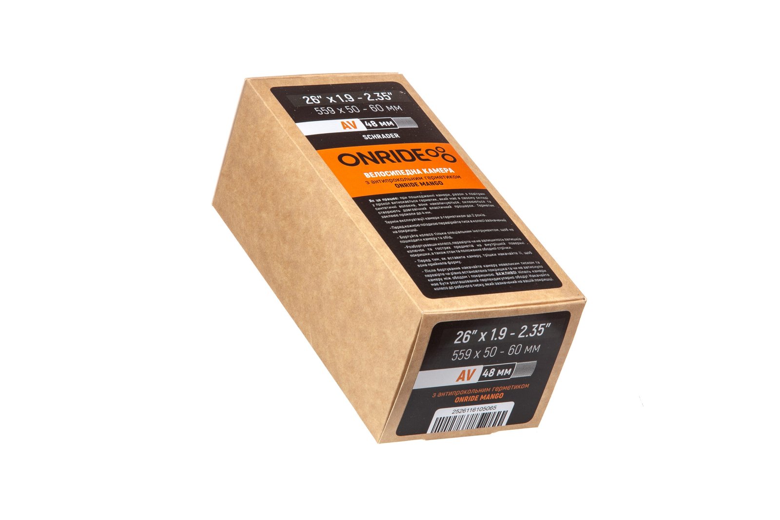 Камера ONRIDE з герметиком Mango 26x1.9-2.35" (559x50-60) AV 48, герметизує проколи до 4 мм