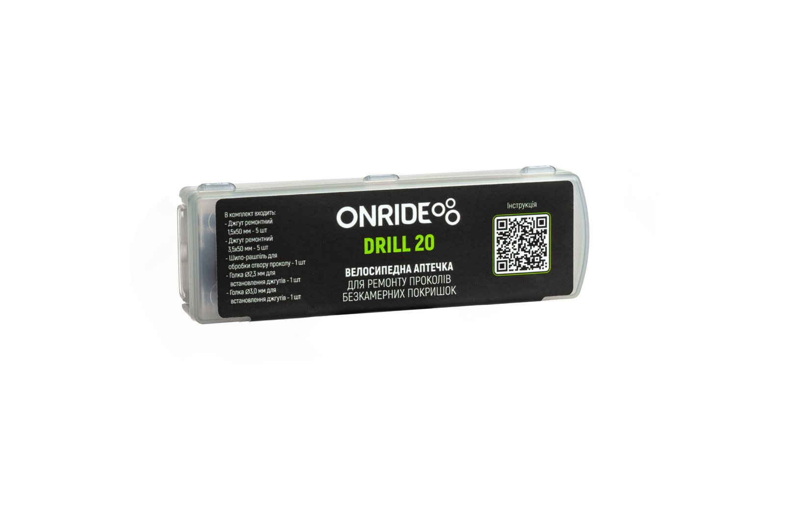 Велоаптечка для безкамерних покришок ONRIDE Drill 20 (джгуки 5 см: 5 шт Ø:3,5 мм, 5 шт Ø:1,5 мм, гол