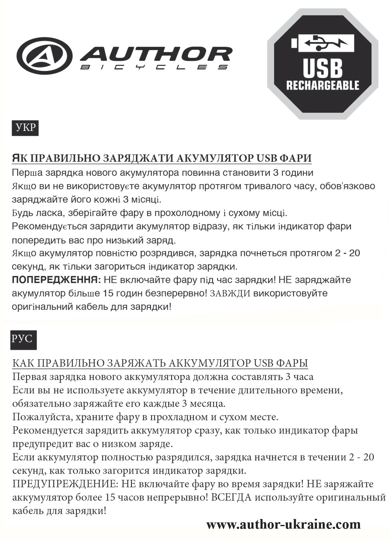 Ліхтар набір Author A-Stake Mini USB, 12 lm - Зображення 4